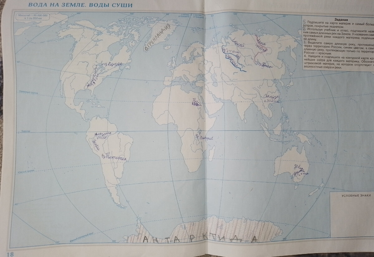 Контурные карты география 5 класс, стр. 18-19 | ШКОЛЬНИК | Дзен
