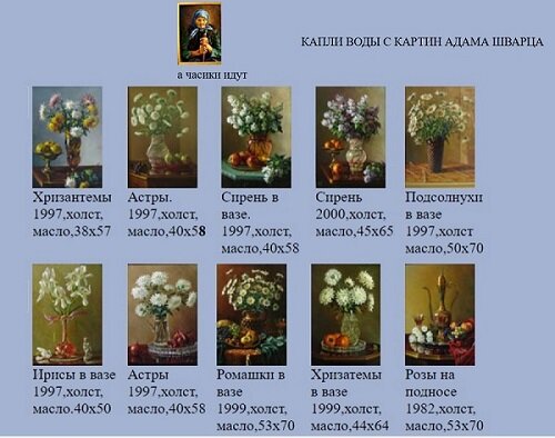 Для ищущих:  http://www.aysenem.ru/vaza.html 
http://www.aysenem.ru/tur.html