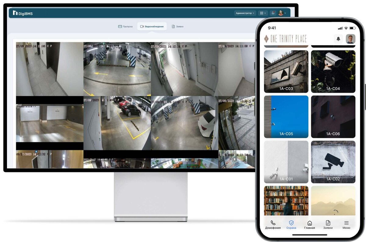 Интеграционная платформа digiBMS 