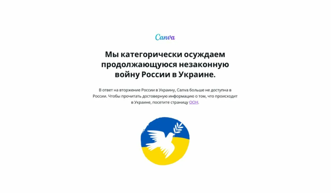 скриншот сайт Canva