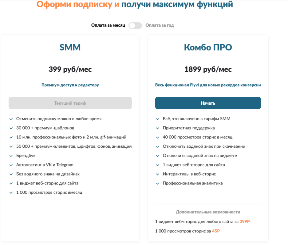 скрииншот сайт Flyvi