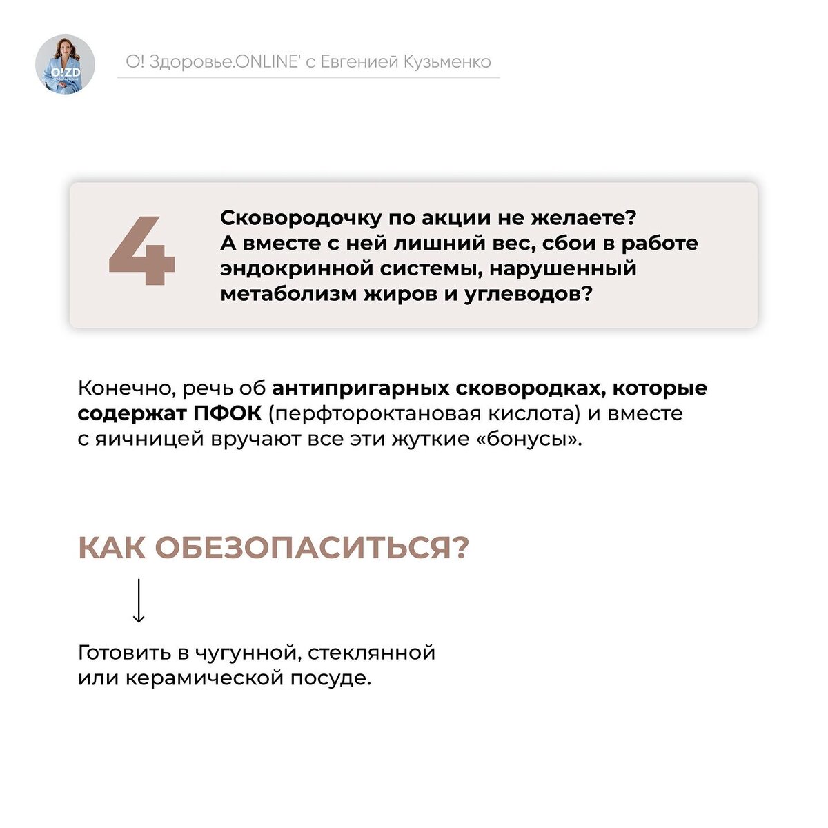 7 способов обезопасить себя от токсинов, из-за которых прилипают лишние кг  | Нутрициолог Евгения Кузьменко | Гипотиреоз | АИТ | Дзен