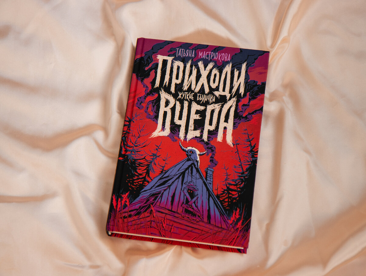 фанфик книга крови фото 64