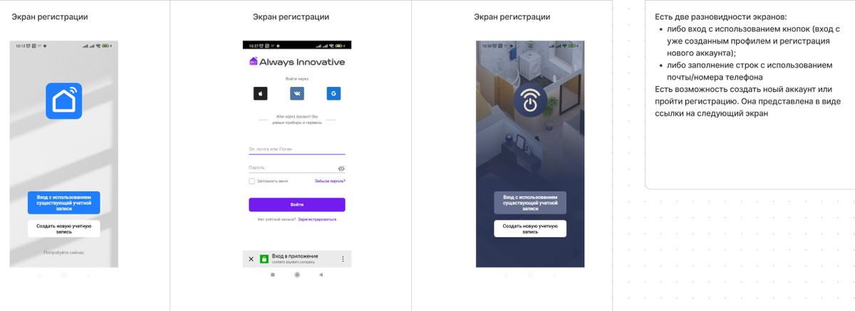 Пример работы с референсами на доске в Figma