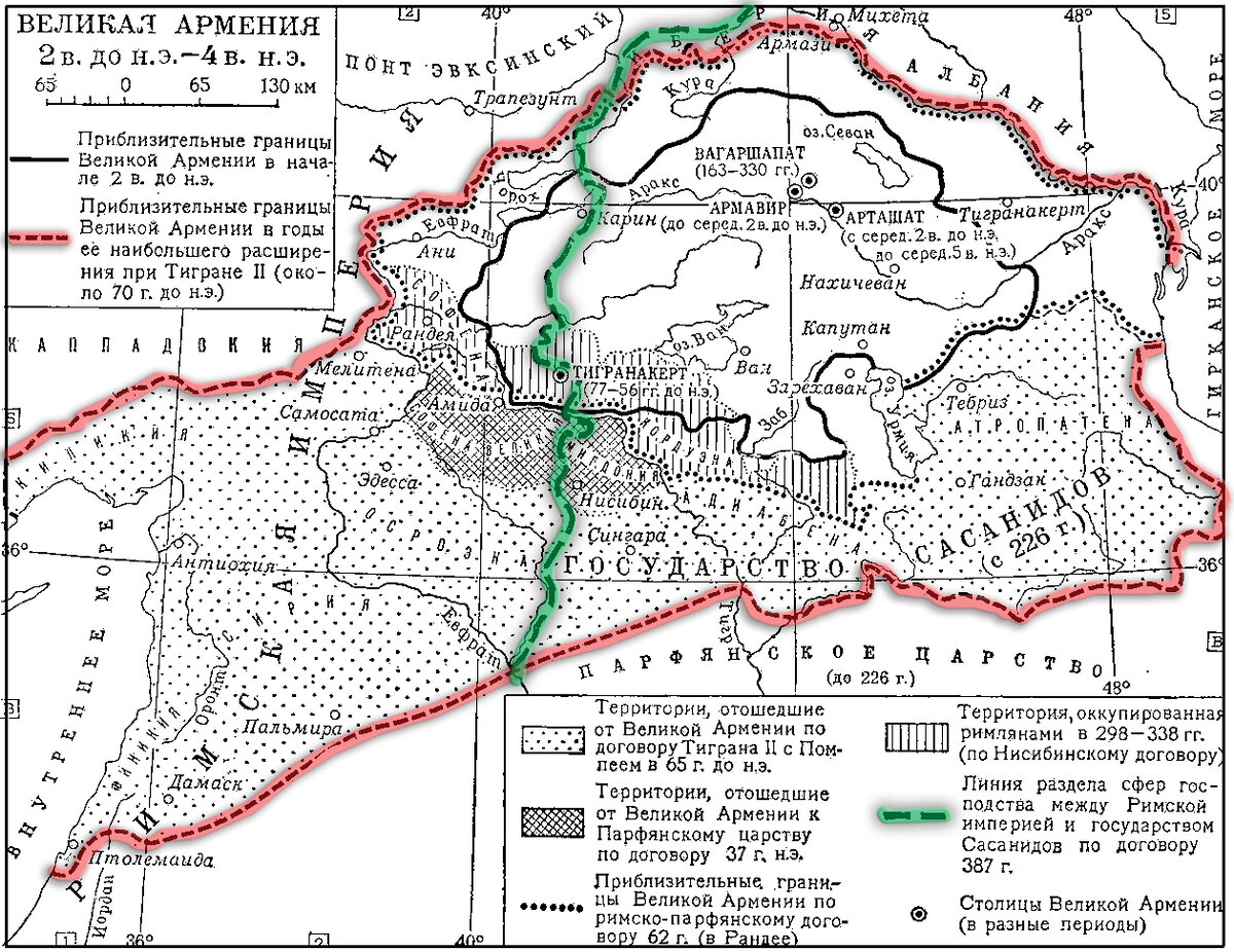 Великая Армения