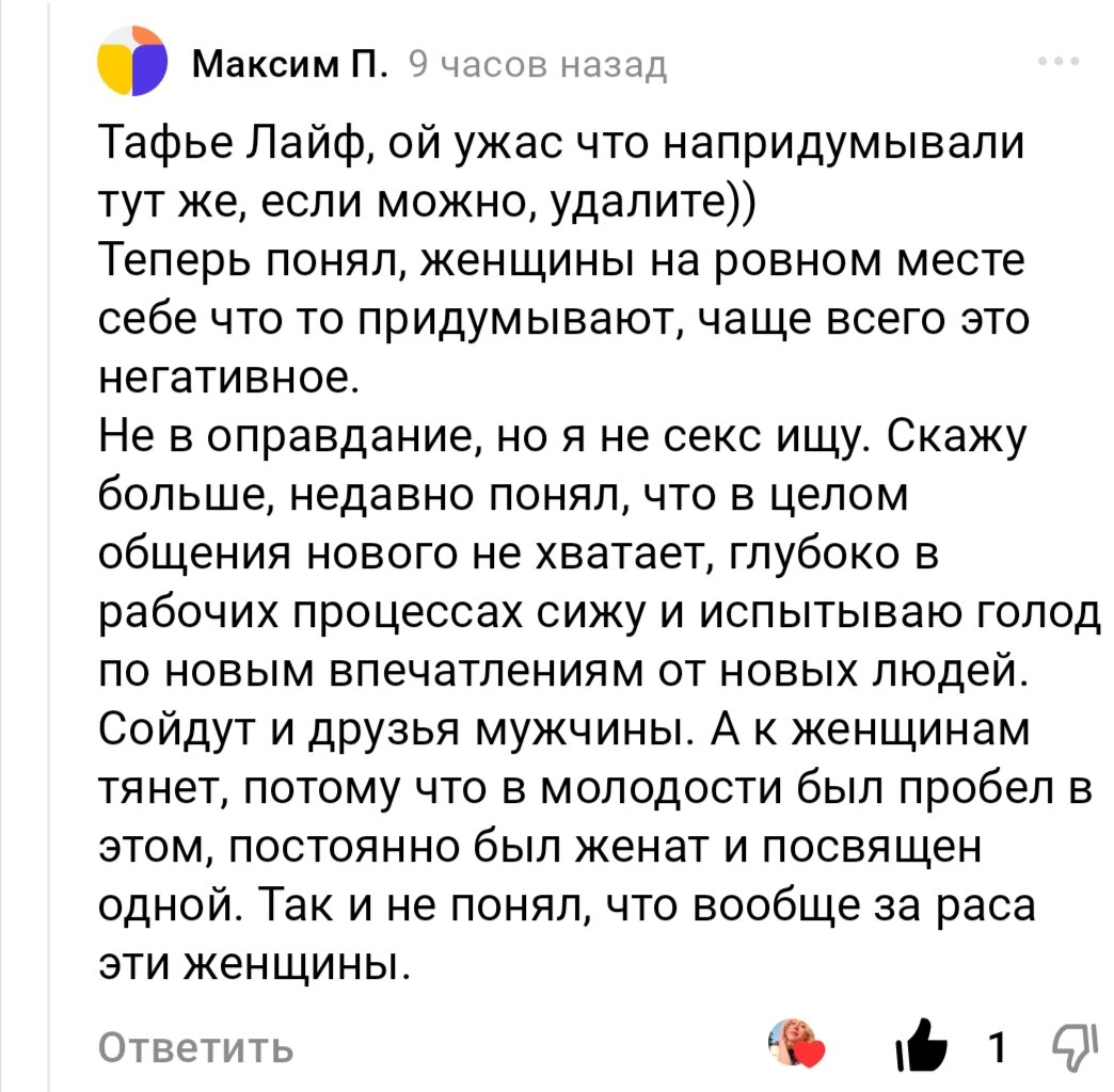 Читатель интересуется, можно ли ему бросить больную жену. Конечно, можно!  Пишу рецепт на счастливую жизнь | Тафье Лайф | Дзен