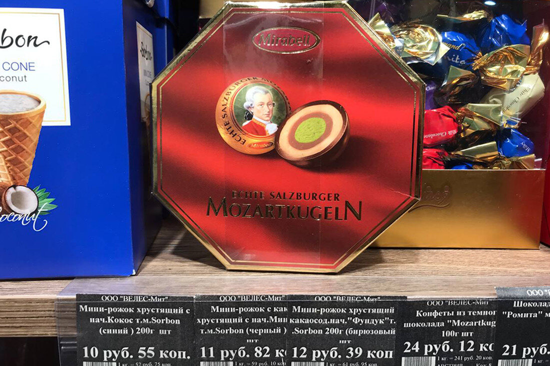 Конфеты Моцарт Австрия