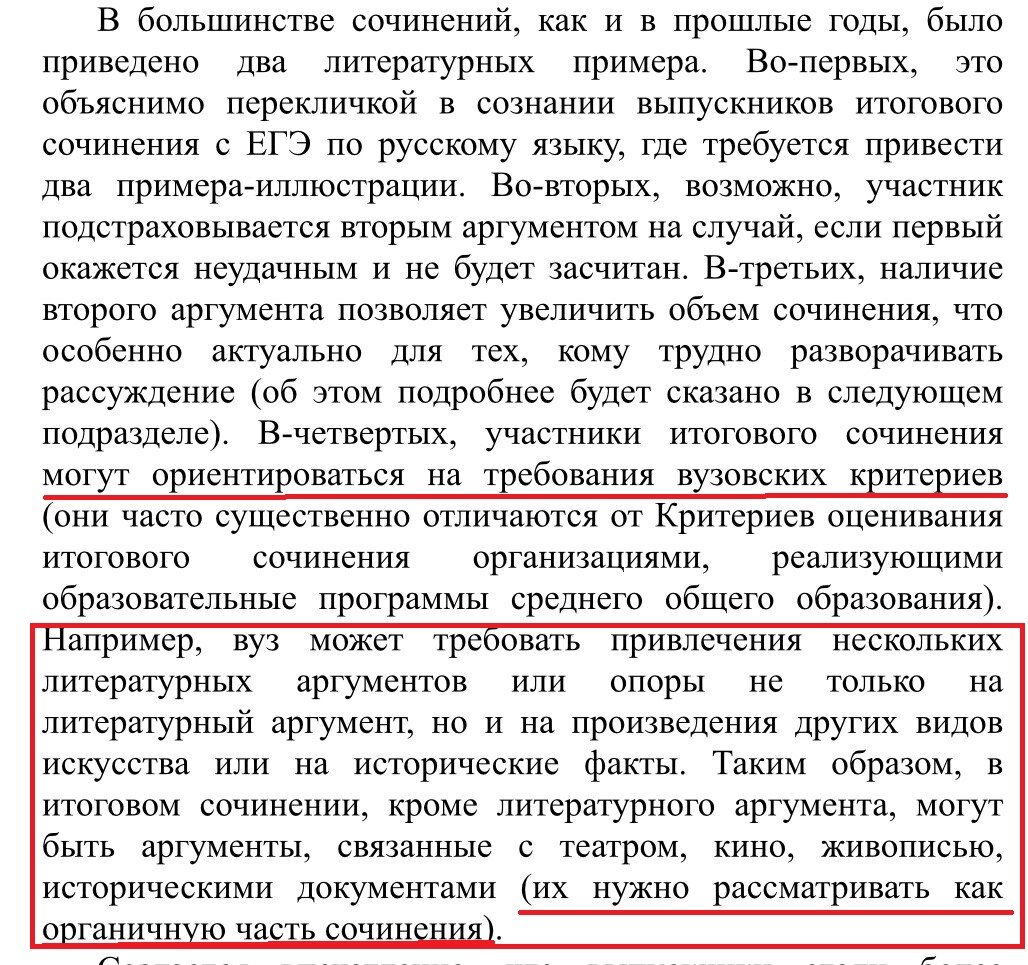 В итоговом сочинении можно привести пример, связанный с культурой или  историей! Рассказываю, в каком случае это возможно | НЕ|Учимся | Дзен