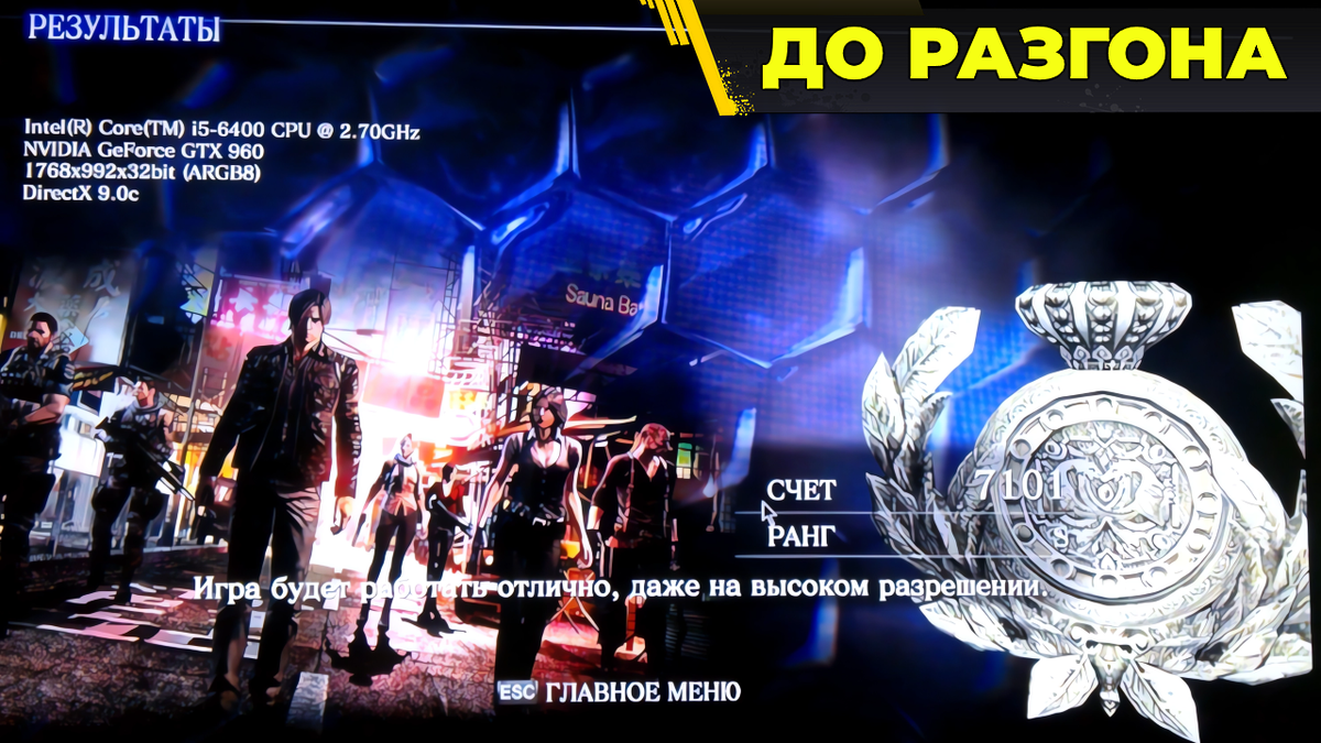 Тесты до разгона и после. Прирост производительности будет ПРЯМ ОЧЕНЬ ОЩУТИМЫМ!