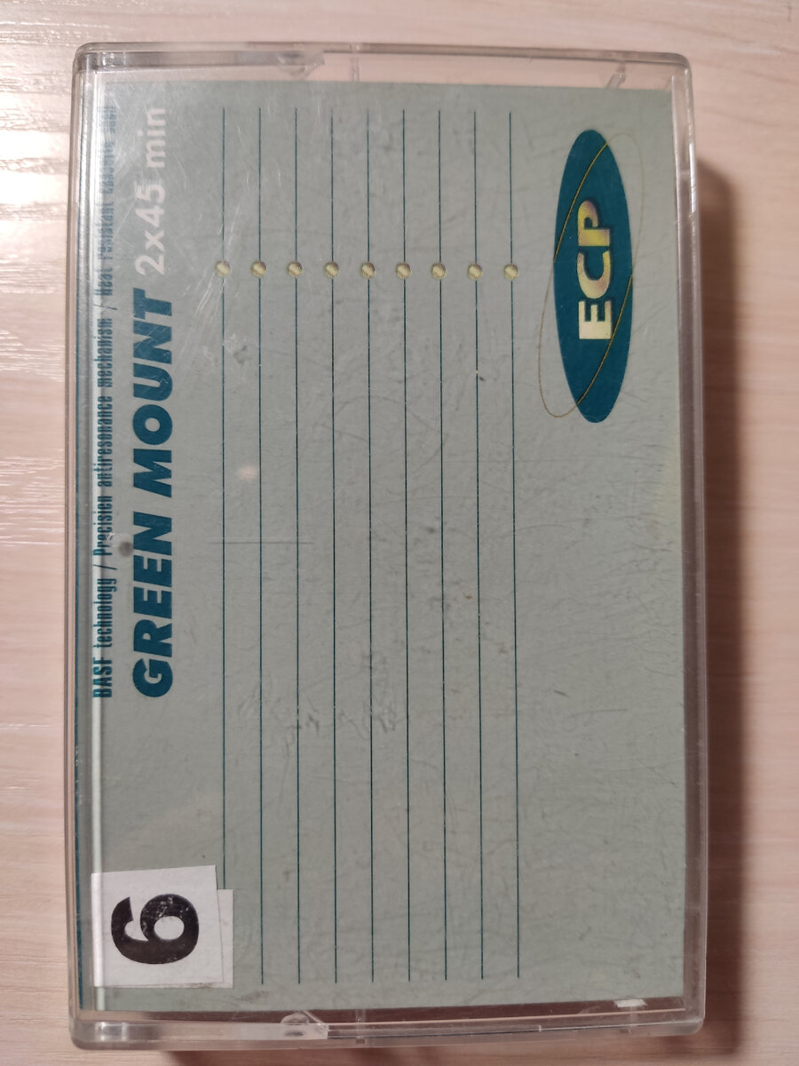 Кассета № 6