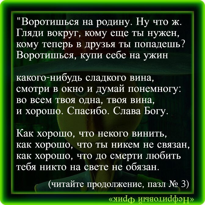 Цитата: И я рад, что на свете есть расстояния более немыслимые, чем между