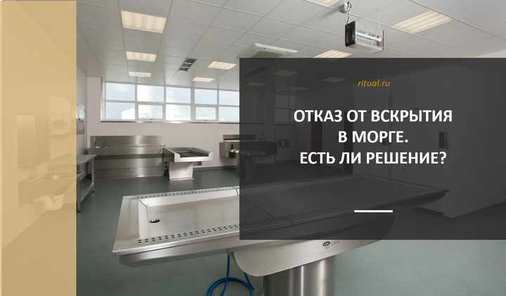 «Главное, не представлять, как человек рос, ходил в школу»: о работе патологоанатома РКБ