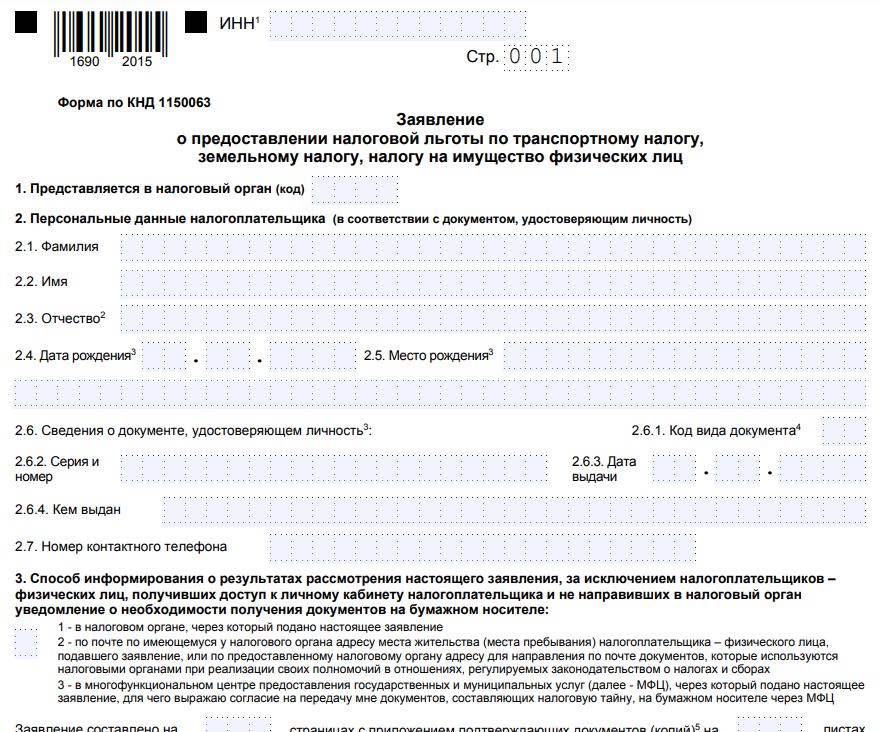 Для включения в трудовой договор являются следующие условия. Льготы в сфере социального обеспечения это. Дача взятки ук рф. Расшифровать гос тим. Предоставление отступного.
