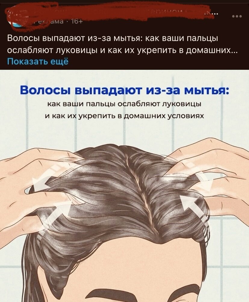 Имя автора замазала, чтобы не делать ей лишнюю рекламу