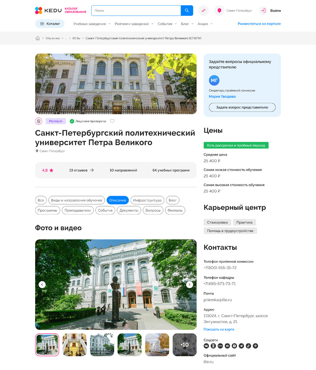 Источник фото KEDU.ru