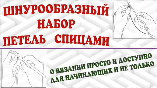 Вязание по выкройкам. Прибавление петель в узоре резинка: Мастер-Классы в журнале Ярмарки Мастеров