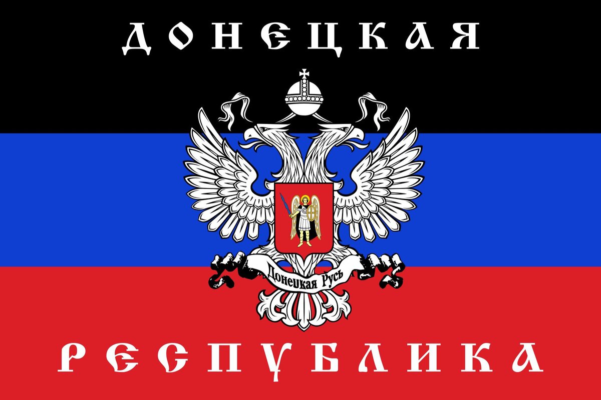 В ДНР отмечается День флага республики