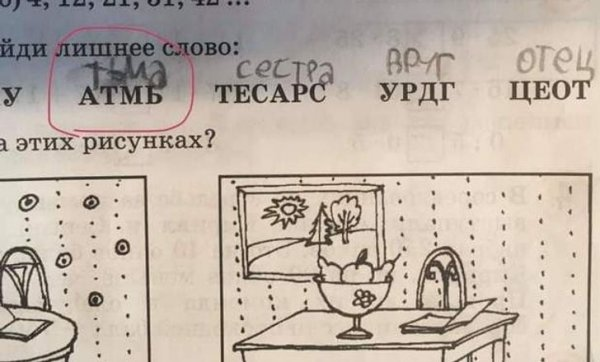 ответы детей