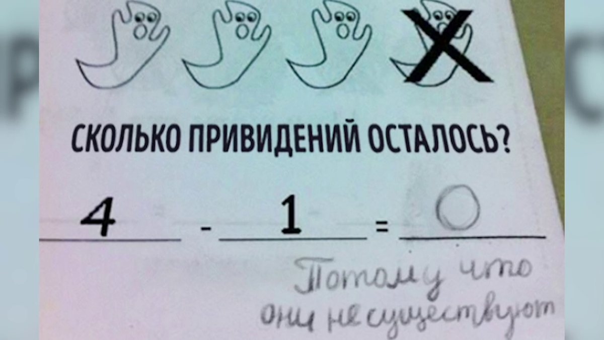 Тетради безумия: Абсурдные ответы школьников на домашку | Дневник Родителей  | Дзен