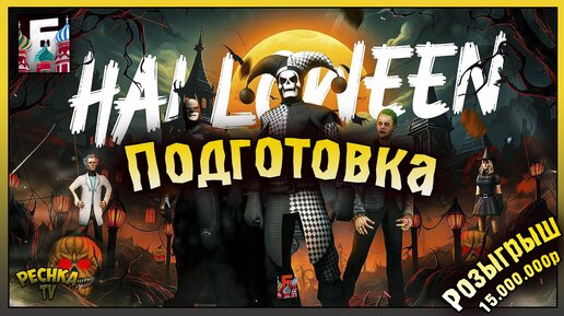 Словарь английского для Halloween