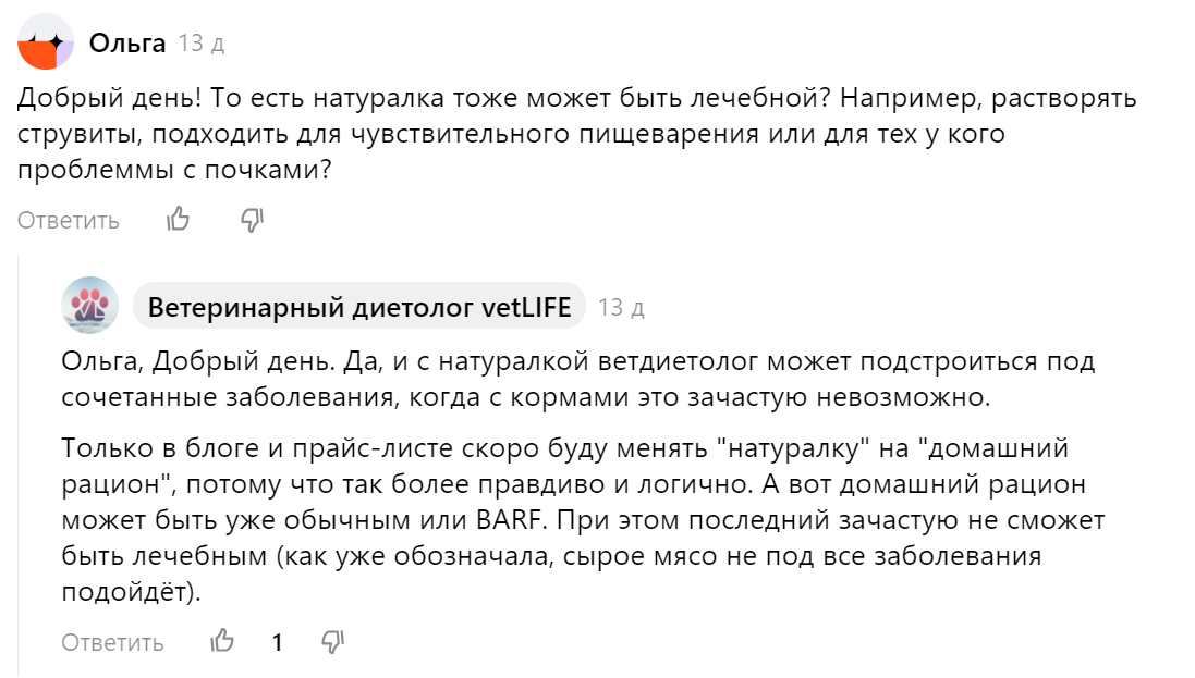 Консультация ветеринарного врача