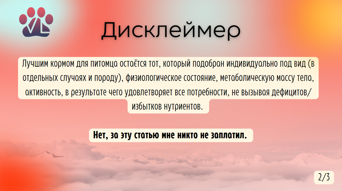 Вопрос-ответ от ветдиетолога: лечебная натуралка, корм Craftia, классы  кормов, про избыточное питье воды и многое другое | Ветеринарный диетолог  vetLIFE | Дзен