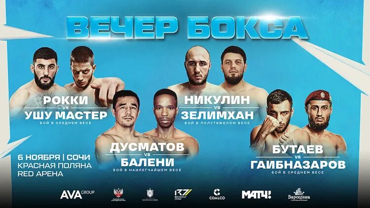    Источник фото: RED ARENA