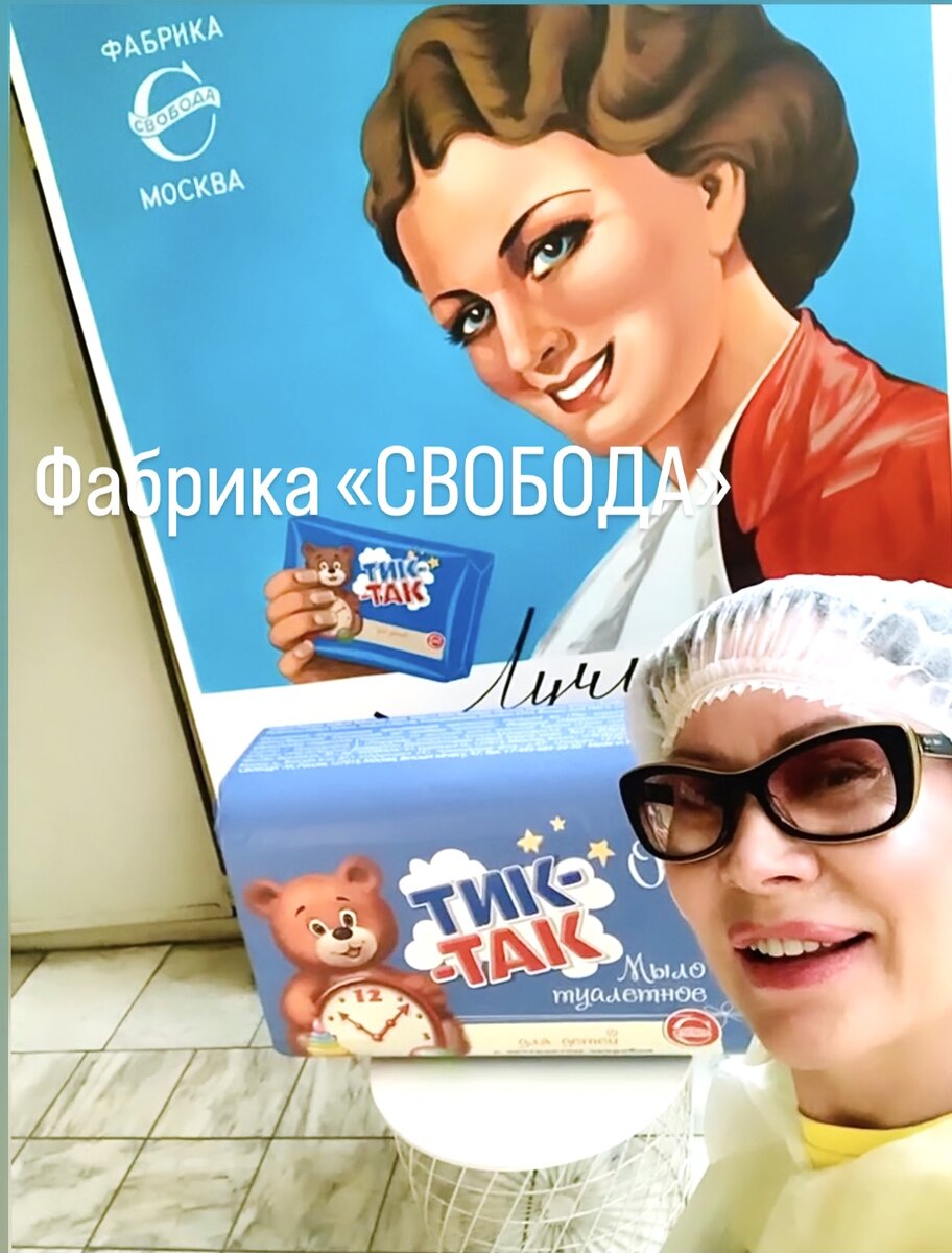 На фабрике «Свобода» есть фотозоны 