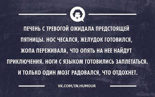 Прикольные картинки про печень и алкоголь