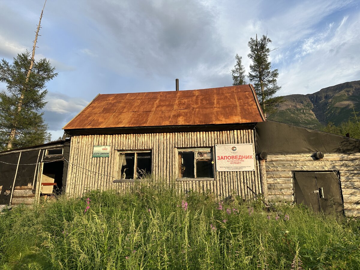 Опустевший кордон заповедника