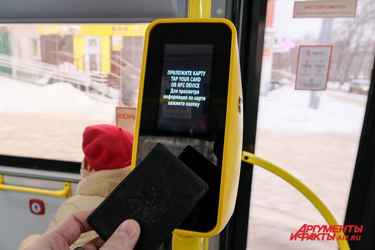    Весной стоимость проезда в Перми может увеличиться до 37 рублей