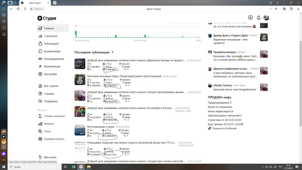 скриншот с личного кабинета 