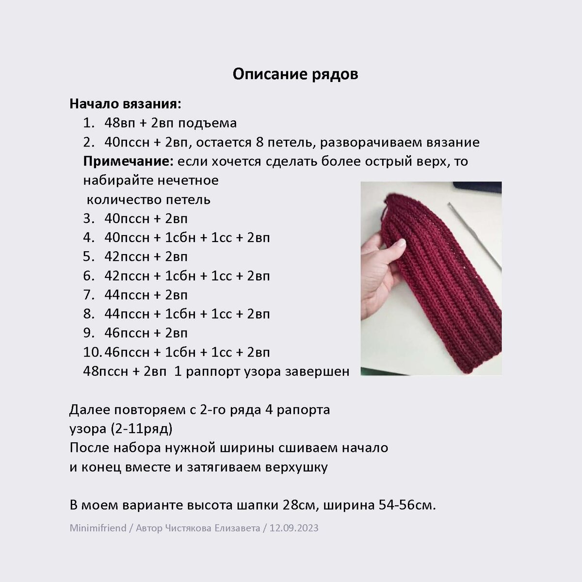 Сколько петель набирать на шарф