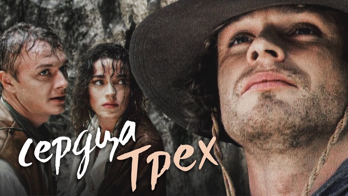 Владимир Шевельков, Сергей Жигунов и Алёна Хмельницкая