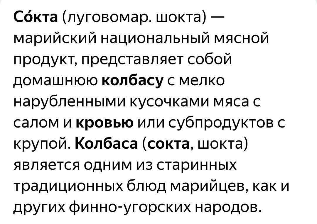 Кровяная колбаса: первые впечатления. Что из себя представляет 