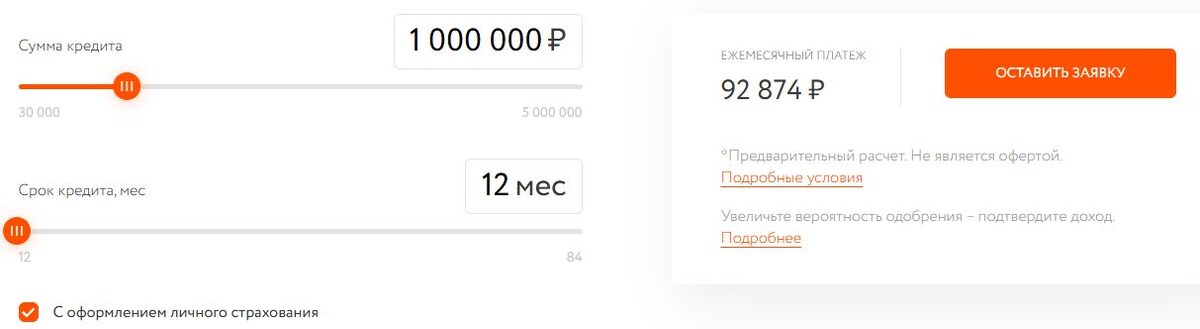 Калькулятор кредита