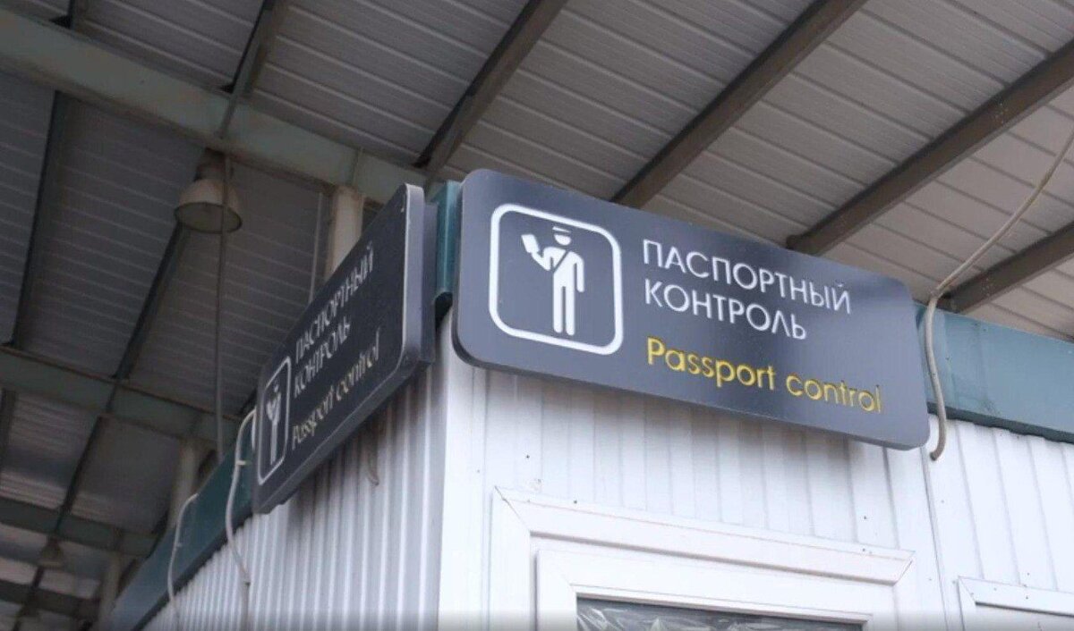 Избежать очередей перед пунктами пропуска в новые регионы РФ помогают цифровые технологии
