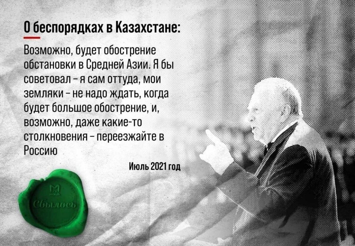 Нострадамус XXI века: что предсказывал Владимир Жириновский России, Украине  и США | RuNews24.ru | Дзен