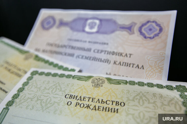    Более 111 тысяч жительниц Челябинской области не использовали право на материнский капитал