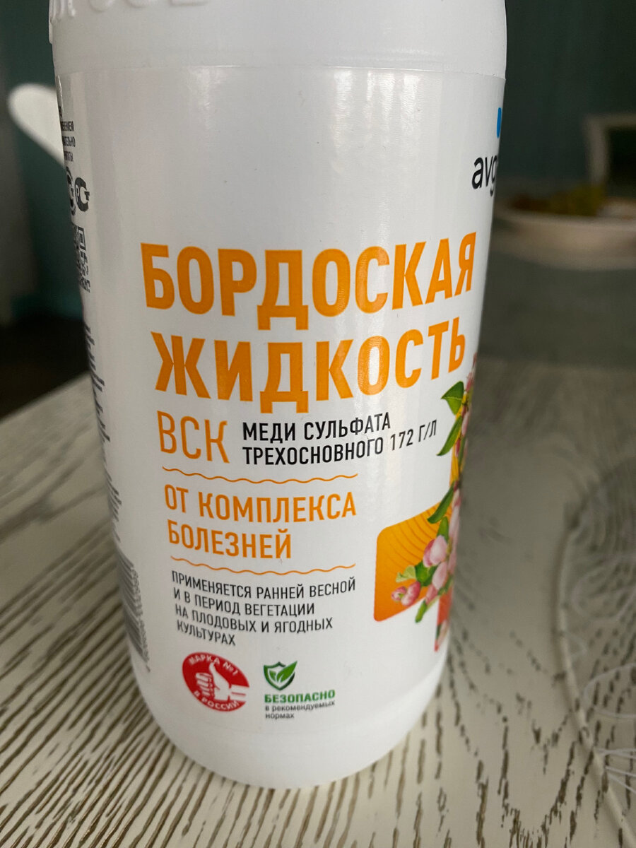 На этикетке русским языком написано: весной 