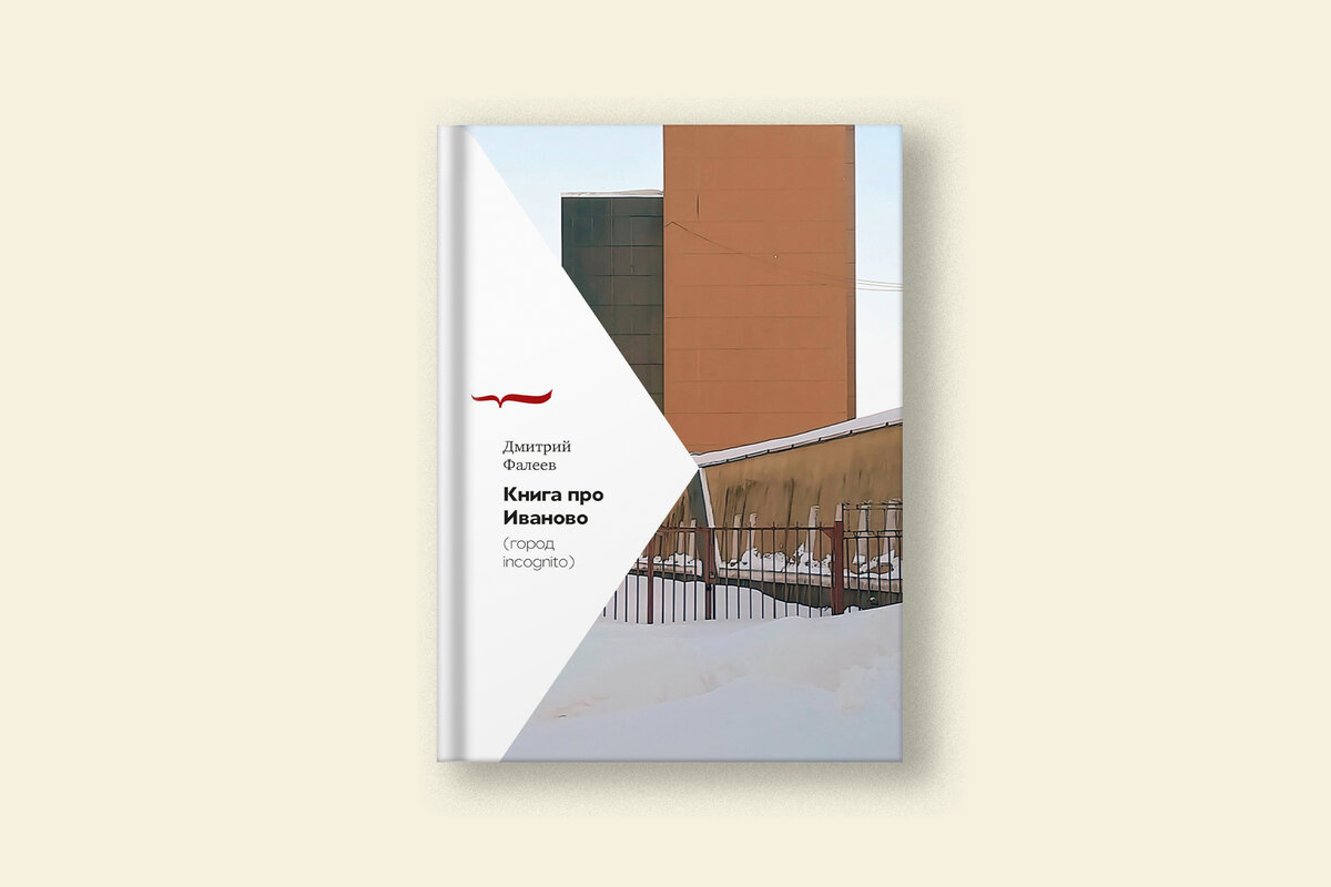       Издательство: «Новое литературное обозрение»