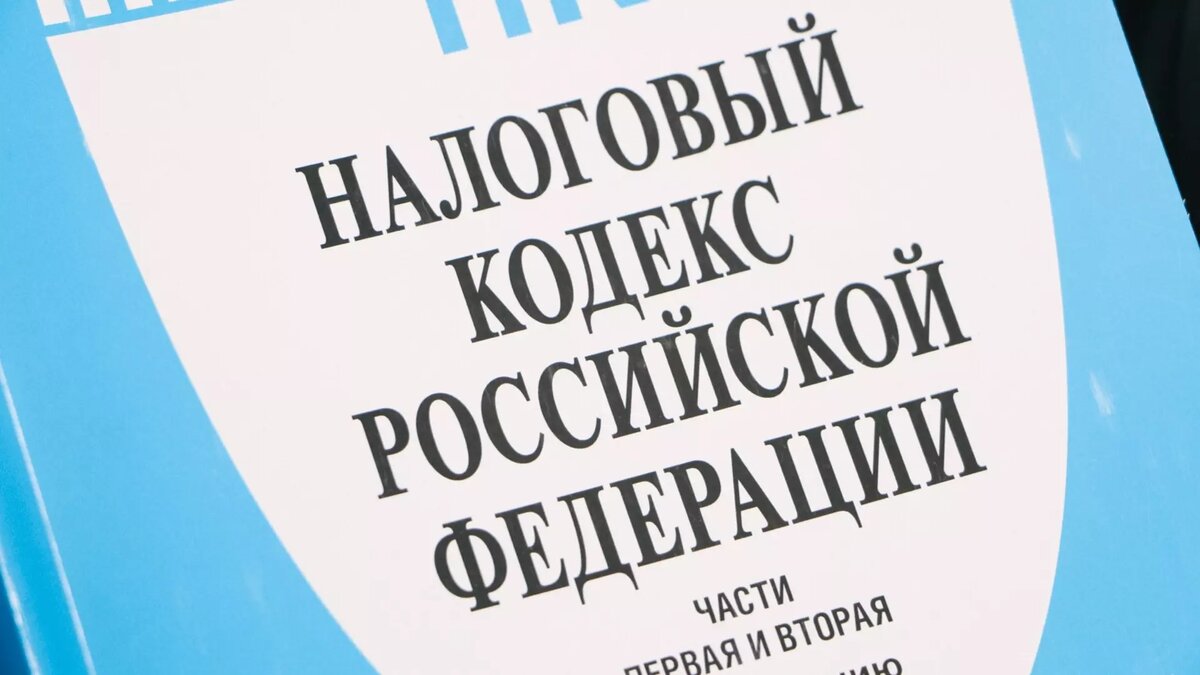     По подсчетам экспертов Торгово-промышленной палаты (ТПП) РФ, поправки в Налоговый кодекс вносятся в среднем раз в 13 дней. Об этом сообщил глава палаты Сергей Катырин, выступая на Всероссийском налоговом форуме.