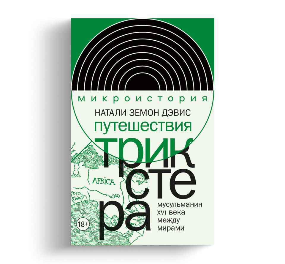 Не только Оппенгеймер: исторические книги, которые стоит экранизировать |  Кинопоиск | Дзен