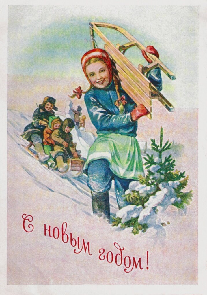 Открытки 1958 года