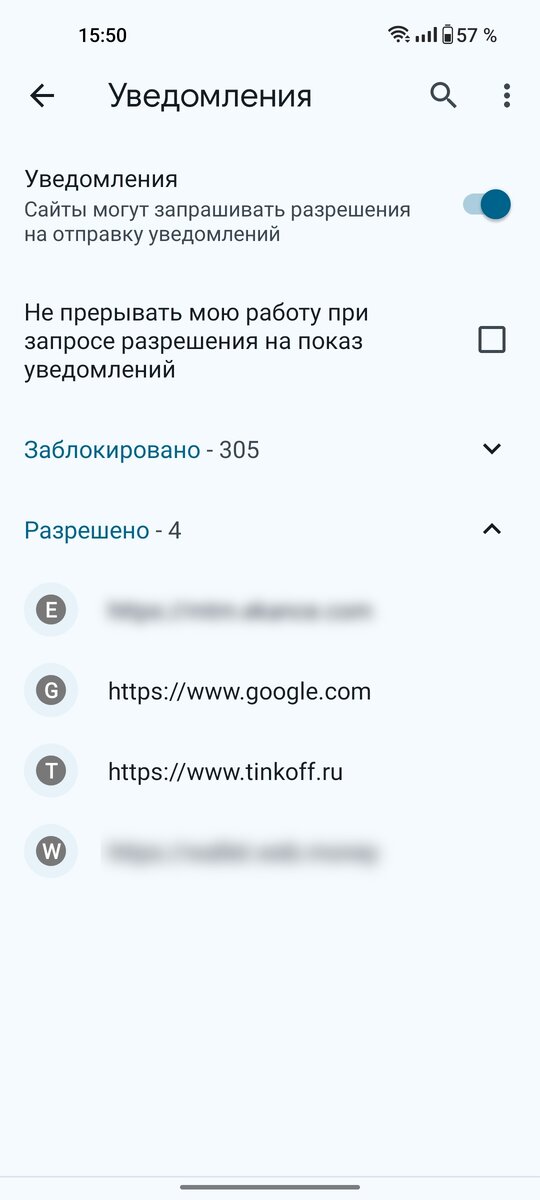 Всплывающие окна в Chrome