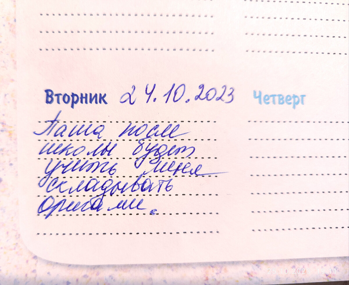 Напоминание в календаре