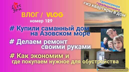 В чем особенность саманных домов