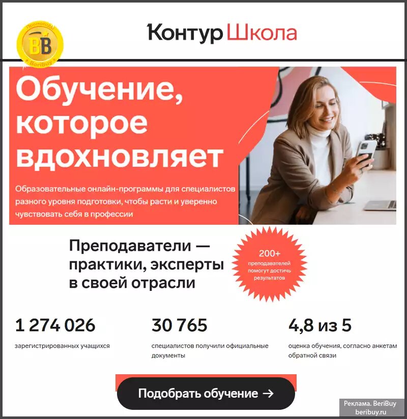 Контур курсы