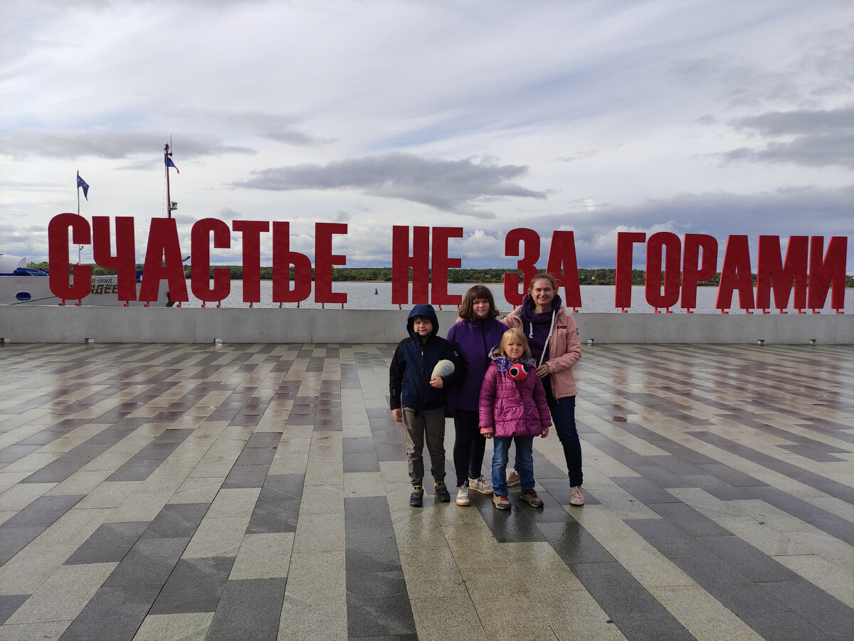 Знаменитая надпись на набережной в Перми. Я очень хотела сделать с ней фото - и своё желание у меня получилось исполнить. 