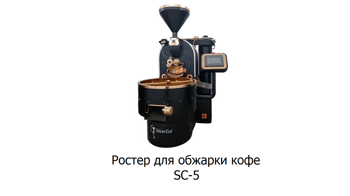 Ростер загрузка 5 кг